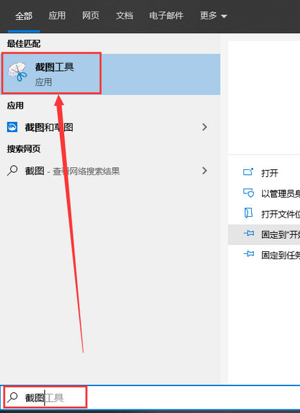 电脑截屏快捷键无效修复方法