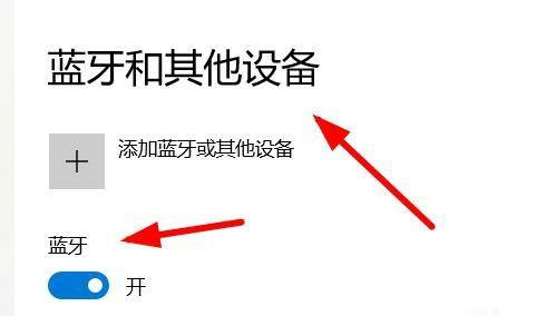 台式电脑蓝牙模块安装方法