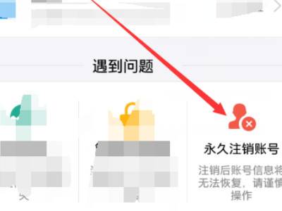 支付宝实名认证解除指南