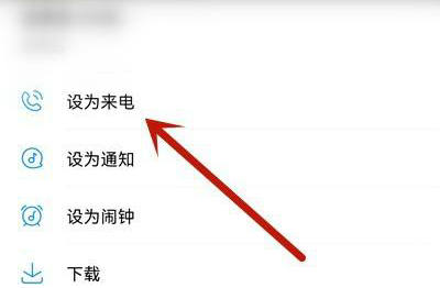 酷狗音乐铃声设置教程 一键设为手机来电铃声