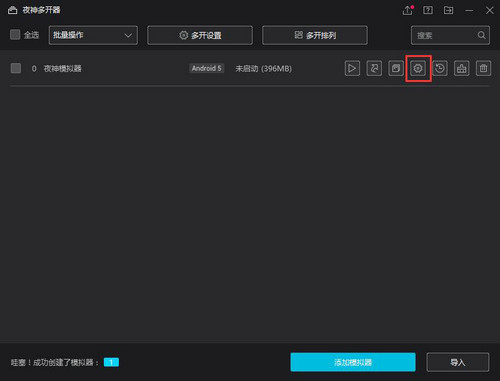 夜神模拟器卡在99问题解决指南