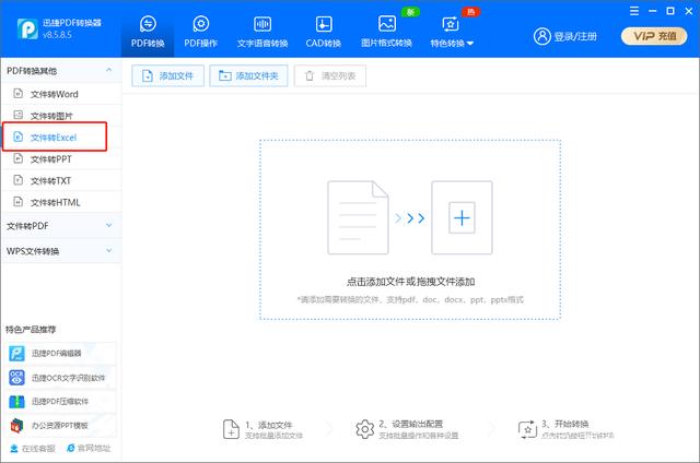Word转Excel高效操作方法  