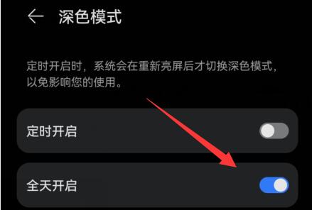 微信夜间模式设置方法 熬夜护眼必备技巧