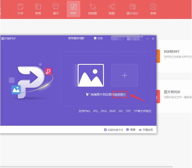 TIF文件转换为PDF详细步骤指南