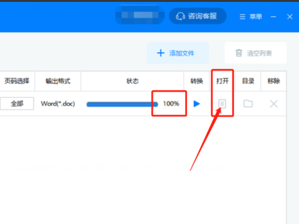  PDF转Word后无法编辑解决方法