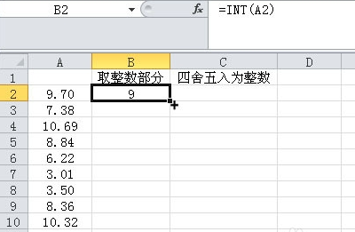 Excel取整函数用法详解