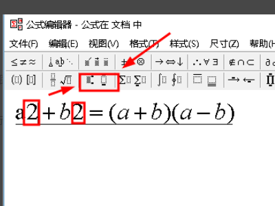 WPS公式编辑器调出使用教程