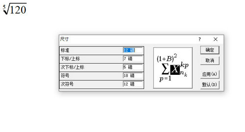 Word公式编辑器字体调整指南