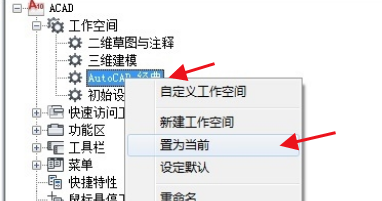 CAD2012经典模式设置教程