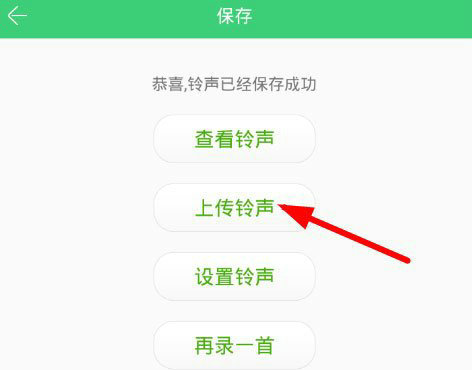 铃声多多上传铃声详细教程