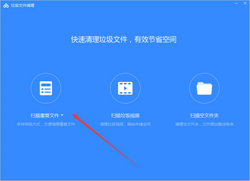 百度网盘空间清理步骤详解