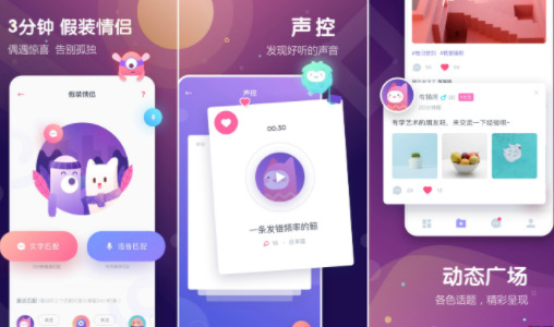 uki交友软件全面解析安全评估