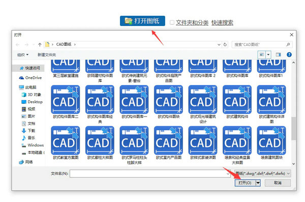 CAD快速看图转PDF格式步骤
