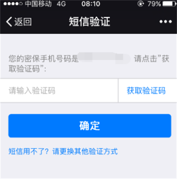 腾讯游戏安全中心QQ绑定方法  