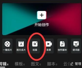 抖音视频字幕配音添加指南