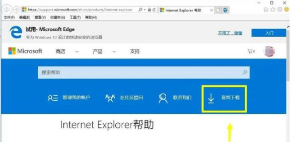 IE浏览器版本太低怎么办？ 详细步骤升级IE浏览器