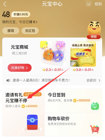 点淘邀请码填写位置指南