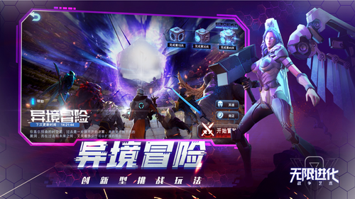 u6218u4e89u827au672fu65e0u9650u8fdbu5316u6700u65b0u7248