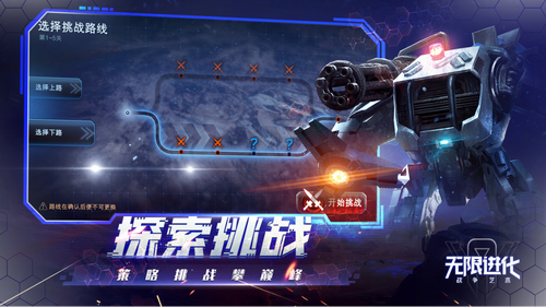 u6218u4e89u827au672fu65e0u9650u8fdbu5316u5185u8d2du514du8d39u7248