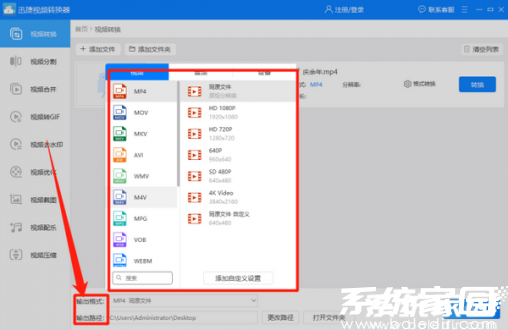 视频参数设置界面示意图