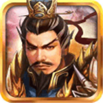 战棋三国v7.8.01 无限元宝版
