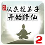 杂役弟子修仙传奇v1.0 无限灵石版