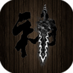 口袋剑神武侠动作冒险v1.96 免费版