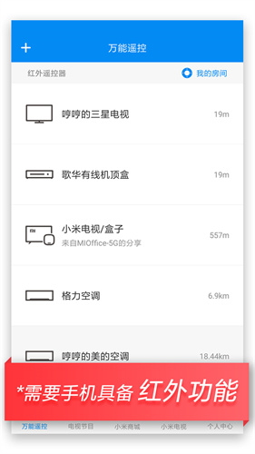 u4e07u80fdu9065u63a7app