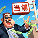 当铺模拟器2免费中文版v1.0.1 免费版