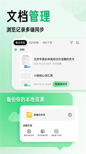 百度文库界面展示