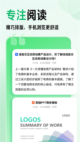 会员特权展示