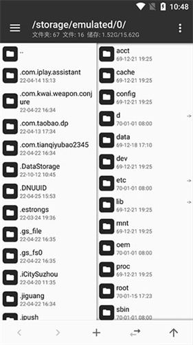 MT管理器文件操作示例