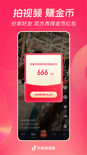 u6296u97f3u6781u901fu7248app
