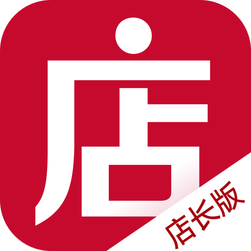 微店店长版开店利器v9.4.62