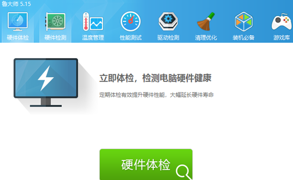 鲁大师跑分多少算好 鲁大师跑分介绍