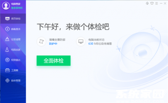 QQ电脑管家与360哪个更优