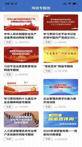课程资源展示