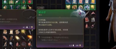 博德之门3赋命者获取指南