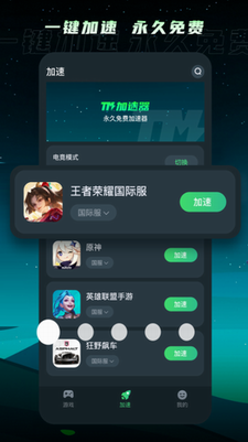 TMu52a0u901fu5668appu4e0bu8f7d