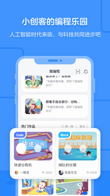 u733fu7f16u7a0bapp