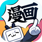 哔哩哔哩漫画免费阅读神器v5.12.0 最新版