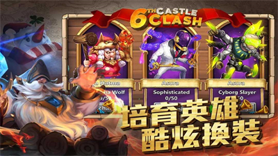 城堡争霸游戏场景