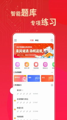 u534eu56feu5728u7ebfu9898u5e93app