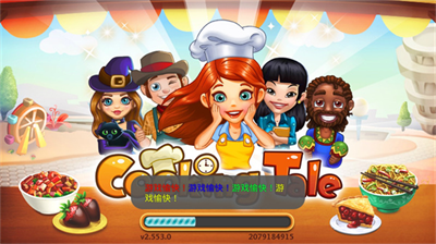 料理传奇游戏截图