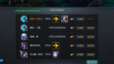 乱斗西游物品交易锁解除方法详解