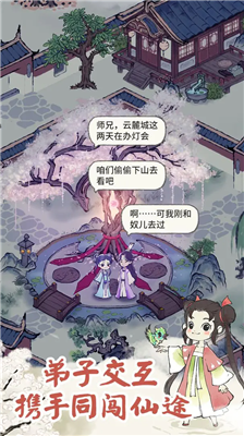 u9053u5929u5f55