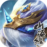 山海经异兽录无限仙玉版v2.1.0 无限元宝版