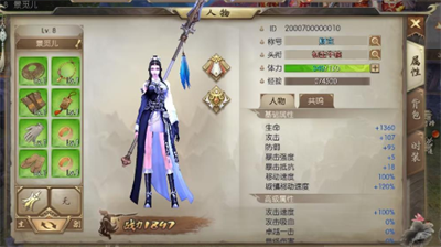 仙剑奇缘求爱攻略大全