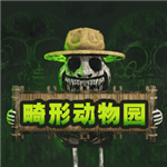 畸形动物园中文免费版v1.0.1 无限血量版