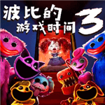 波比游戏时间3恐怖冒险解谜v1.0 无限提示版